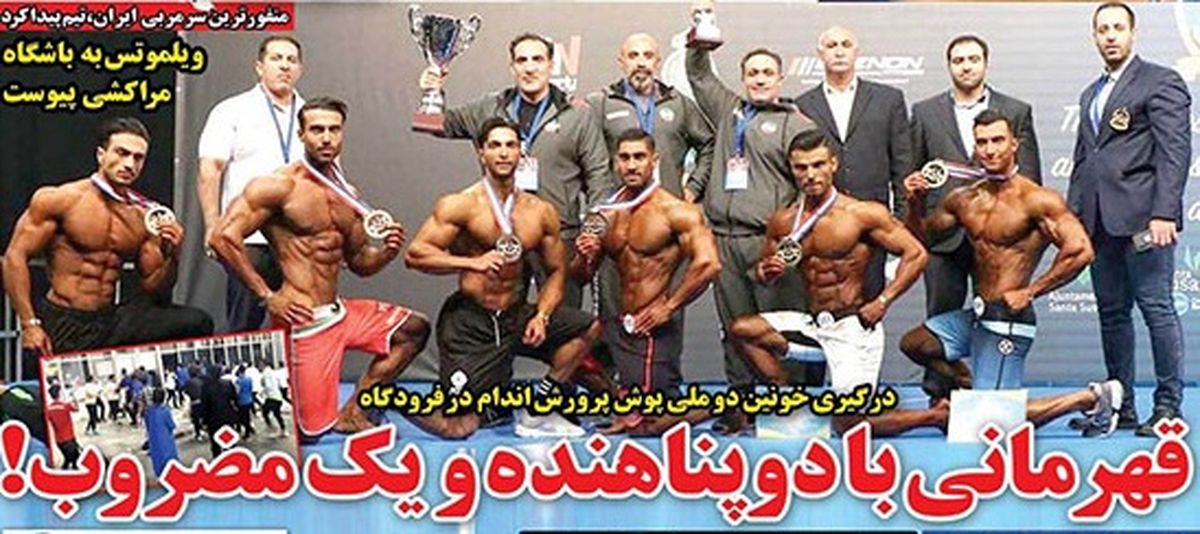 صفحه نخست روزنامههای امروز چهارشنبه ۱۹ آبان ۱۴۰۰