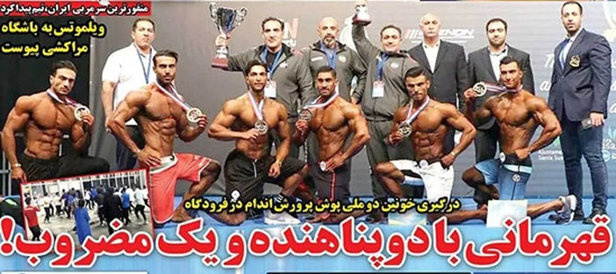 صفحه نخست روزنامه‌های امروز چهارشنبه ۱۹ آبان ۱۴۰۰
