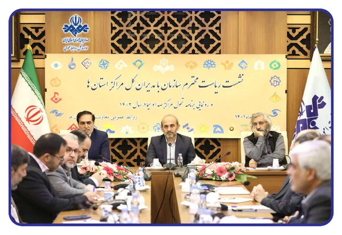 تاکید رئیس صداوسیما بر سیاست «درهای باز»

