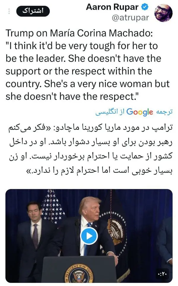 سر «ماریا ماچادو» بی‌کلاه ماند