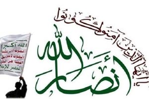 انصارالله: نسبت به توطئه جدید صهیونیستی آمریکایی هشدار می‌دهیم
