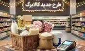 جزئیات فعال‌سازی مجدد کالابرگ «غیرمقیم‌ها» اعلام شد/ مهلت تا پایان شهریور


