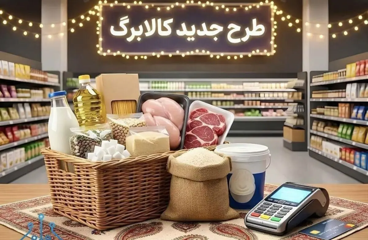 جزئیات فعال‌سازی مجدد کالابرگ «غیرمقیم‌ها» اعلام شد/ مهلت تا پایان شهریور

