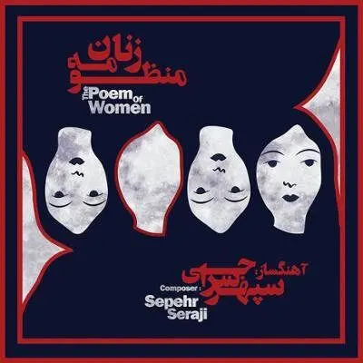 تازه‌ترین آلبوم‌های موسیقی کدام‌اند؟