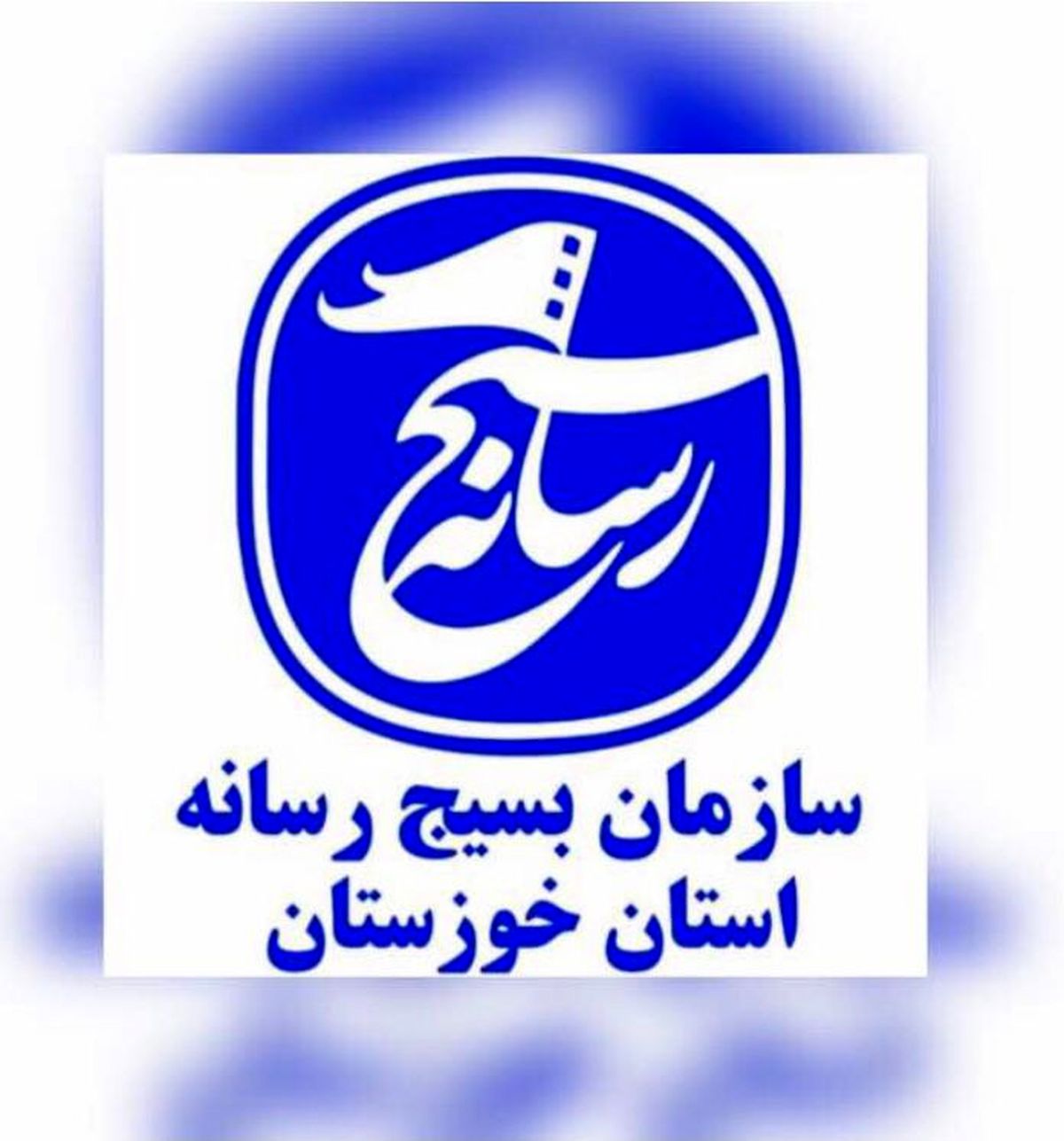فراخوان ثبت‌نام داوری در ششمین جشنواره رسانه ای ابوذر خوزستان 