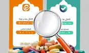 لزوم برخورد با تخلفات فروش مکمل و داروهای گیاهی در «بله» و «ایتا»