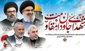 مهم‌ترین اتفاق جهان در سال 1403؛ شهادت سید حسن نصرالله و برخی فرماندهان مقاومت/ نظر شما چیست؟


