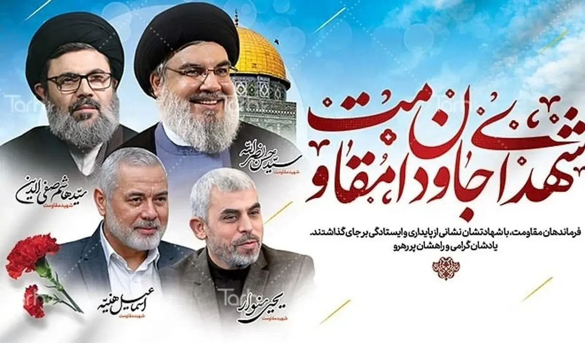 مهم‌ترین اتفاق جهان در سال 1403؛ شهادت سید حسن نصرالله و برخی فرماندهان مقاومت/ نظر شما چیست؟

