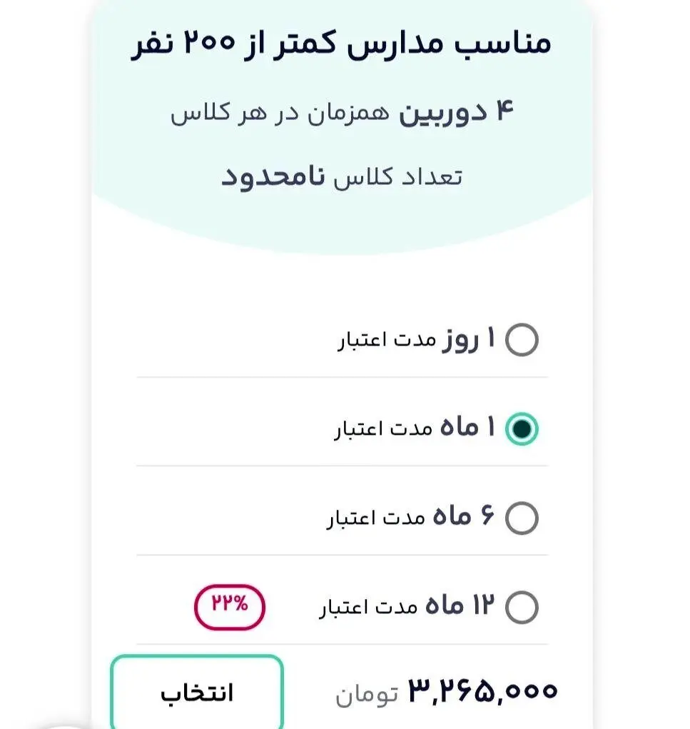 آموزش قطره چکانی دانش‌آموزان در شرایط جنگی؛ کلاس‌های تعاملی «شاد» رایگان نیستند