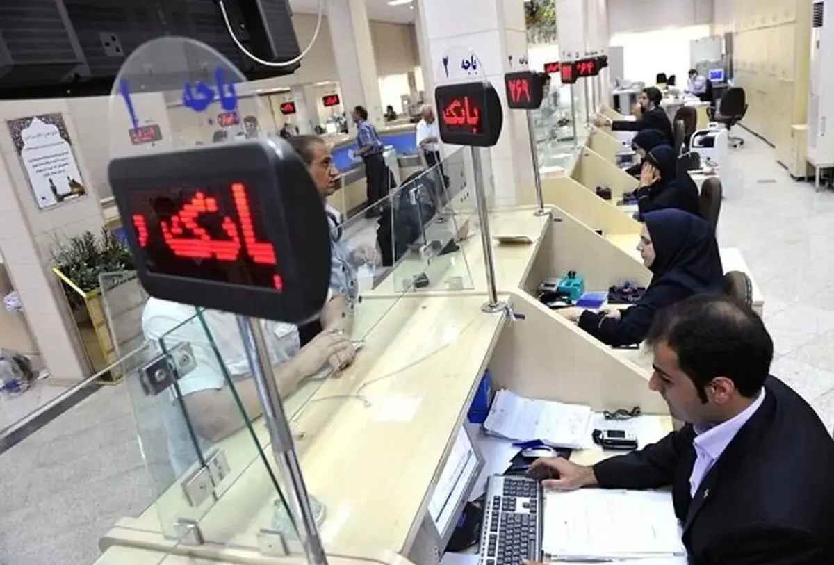 ساعت کاری بانک‌ها، فردا کمتر شد

