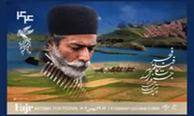 اسامی فیلم‌های بخش سودای سیمرغ جشنواره‌ ملی فیلم فجر اعلام شد