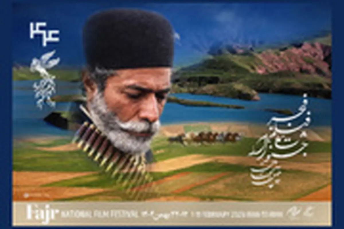 اسامی فیلم‌های بخش سودای سیمرغ جشنواره‌ ملی فیلم فجر اعلام شد