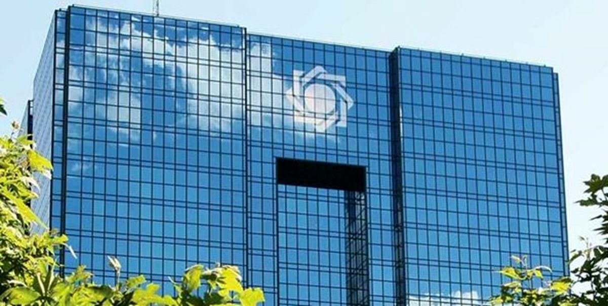 3 عضو هیأت عامل بانک مرکزی منصوب شدند