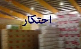 کشف شکر و روغن احتکار شده در پارکینگ یک منزل مسکونی