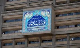 واکنش وزارت کشور به اعلام موجودیت «جامعه روحانیت انقلابی»/ آیا این تشکل جدید حوزوی مجوز دارد؟