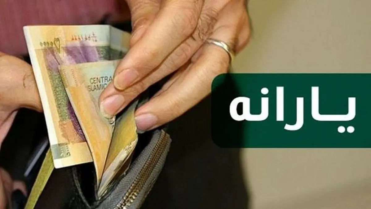این گروه از یارانه بگیران منتظر افزایش رقم یارانه باشند