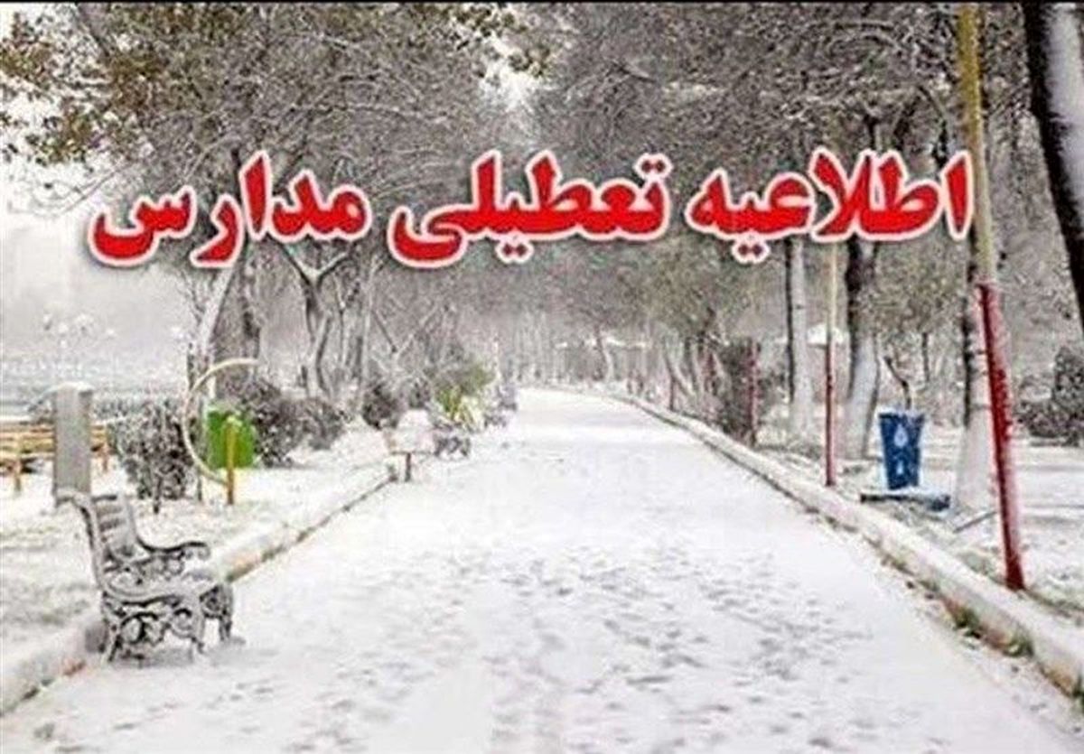 جزئیات تعطیلی مدارس و ادارات زنجان روزهای ۲۱ و ۲۲ دی ماه