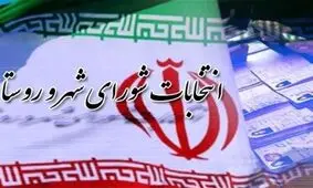 انتصاب اعضای کمیته اطلاع رسانی ستاد انتخابات خوزستان