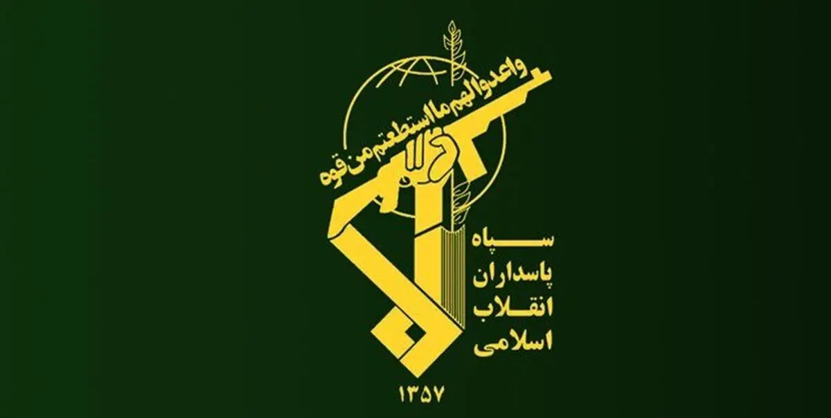 بیانیه سپاه پاسداران علیه یک ادعای «کینه جویانه و تفرقه افکنانه» در فضای مجازی