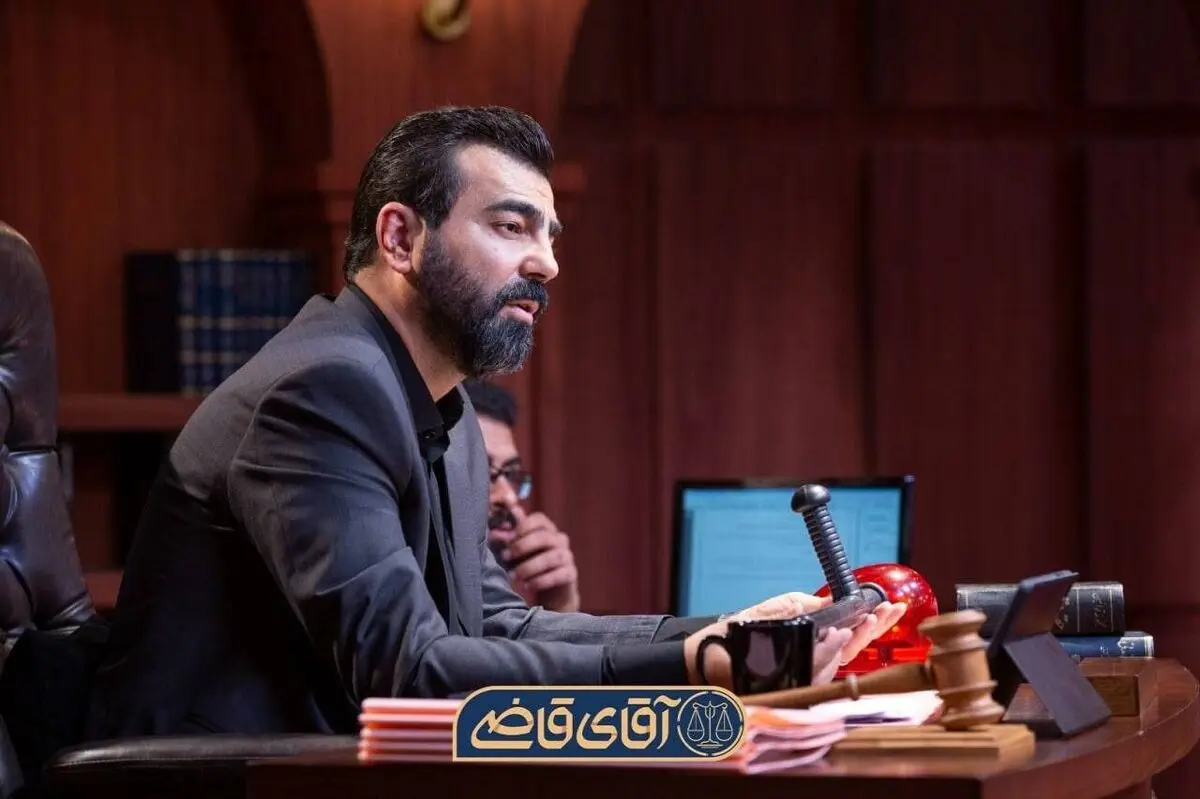 توقف موقت پخش سریال «آقای قاضی»