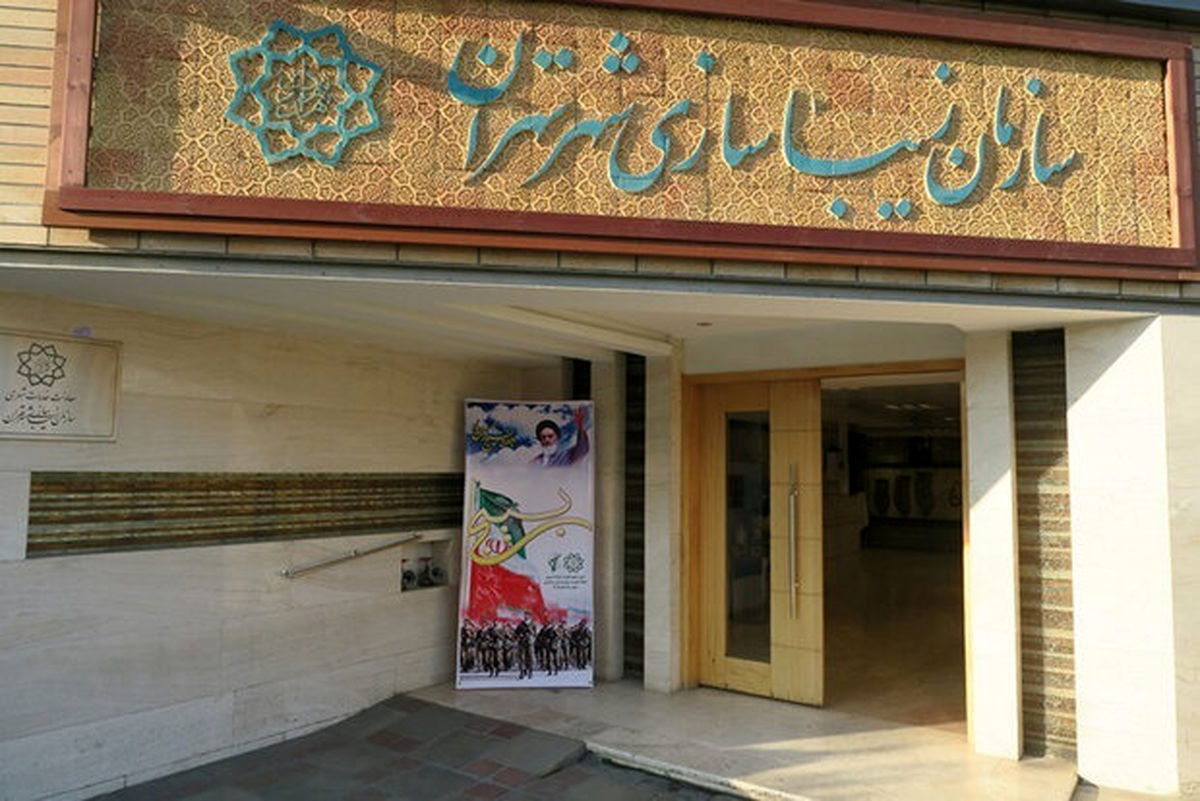 بیلبورد اشتباه شهرداری تهران اصلاح شد/ عکس