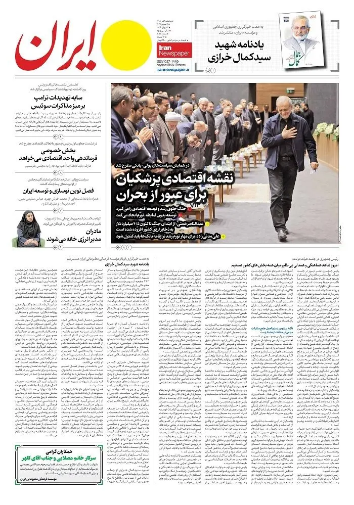 ایران