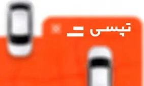 سرویس‌ مدرسه تپسی آغاز به کار کرد 