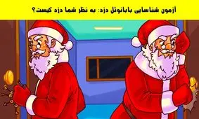 به نظر شما کدام بابانوئل، دزد است؟/ عکس
