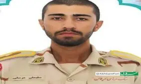 شهادت مرزبان ایرانی در درگیری با سوداگران مرگ