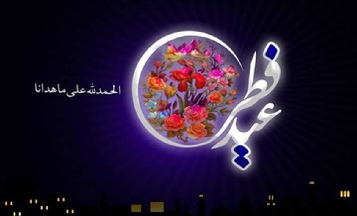 پاسخ چند سوال مهم درباره نماز عید فطر/ انجام قنوتهای نماز عید فطر واجب است یا مستحب؟