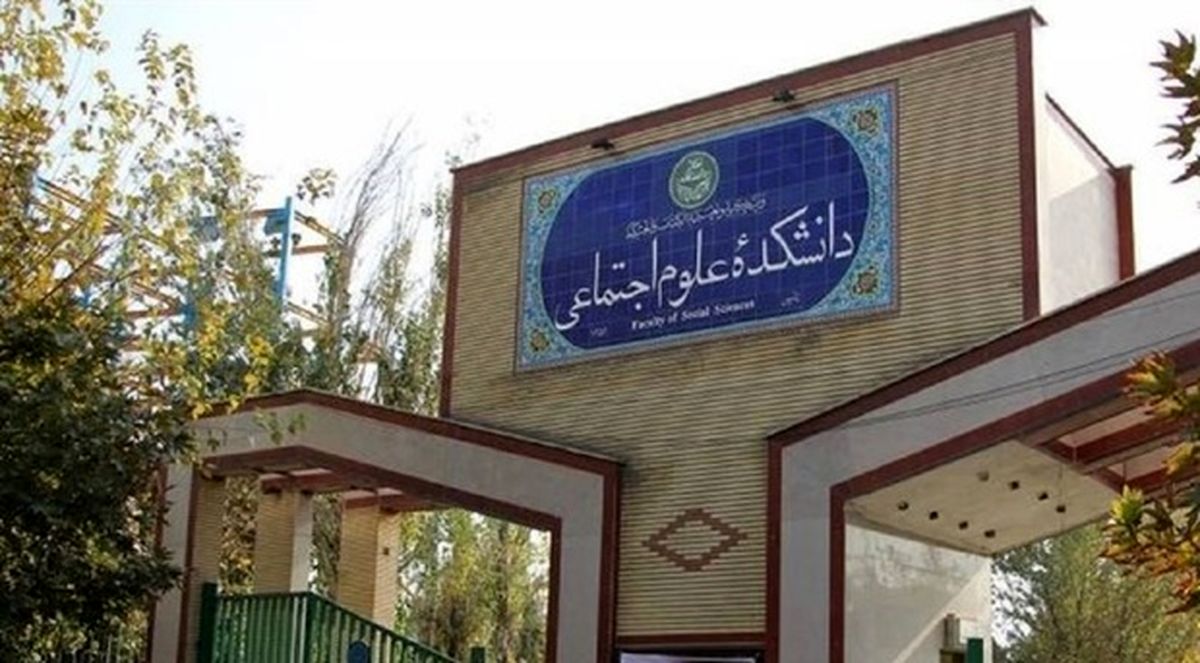 درگیری فیزیکی بین تعدادی از دانشجویان دانشگاه تهران با حراست/ علت: بازی مختلط در زمین فوتبال!/ عکس و ویدئو