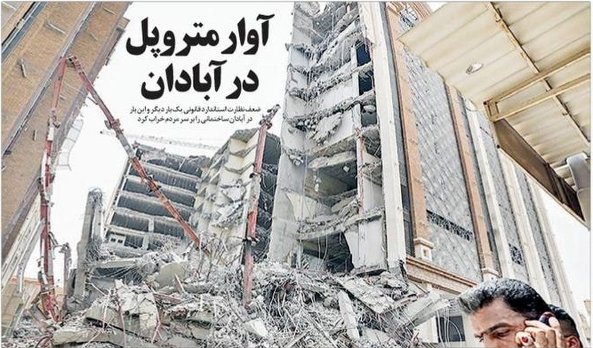 صفحه نخست روزنامه های سه شنبه ۳ خرداد ۱۴۰۱