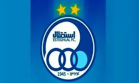 درآمد استقلال از اسپانسر جدید مشخص شد