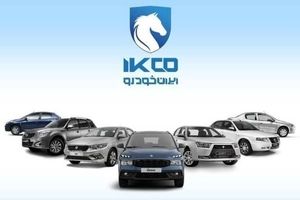 تمدید مهلت ثبت درخواست خرید محصولات ایران خودرو