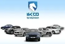 پیش‌فروش ایران‌خودرو آغاز شد؛ عرضه سه محصول با تحویل فوری
