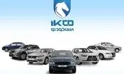 قیمت‌های جدید محصولات ایران‌خودرو شامل تعهدات قبلی نمی‌شود