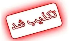 فراخوان توقف فعالیت رانندگان کامیون با مهر کانون های رانندگان و کامیونداران جعلی است