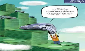 ببینید: تارا اتوماتیک رکورد زد و از رو رفت!