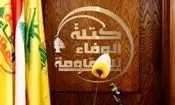 تجدید بیعت فراکسیون پارلمانی «وفاداری به مقاومت» وابسته به حزب‌الله لبنان با آیت‌الله سید مجتبی خامنه‌ای