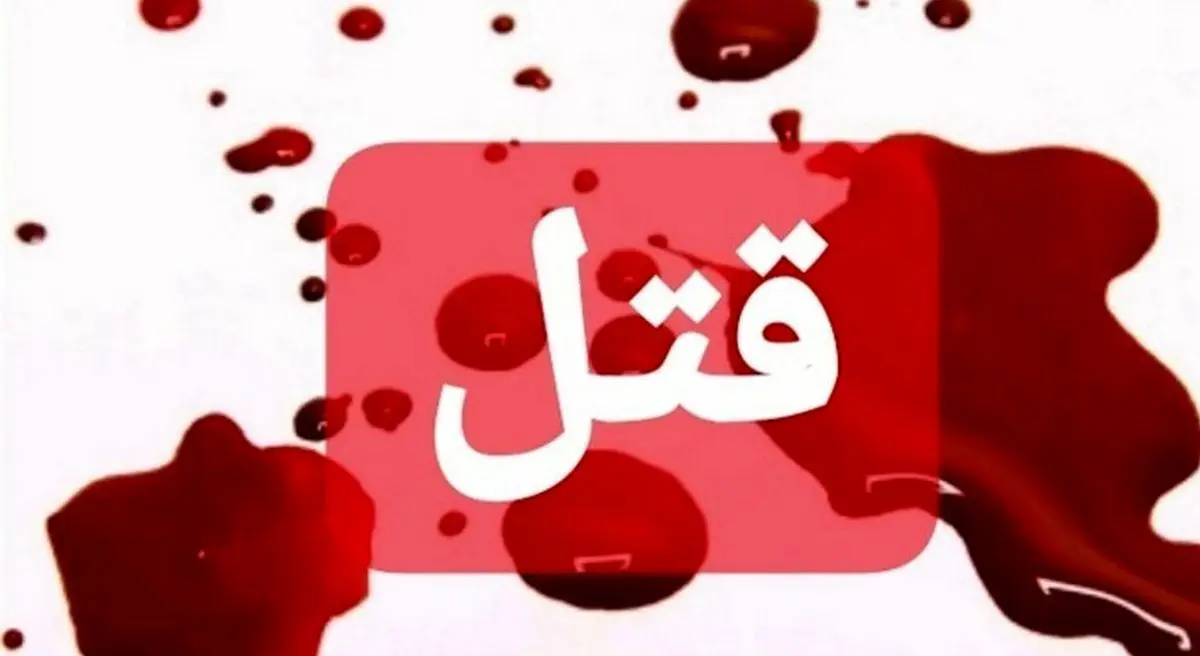جنایت مقابل دوربین مداربسته