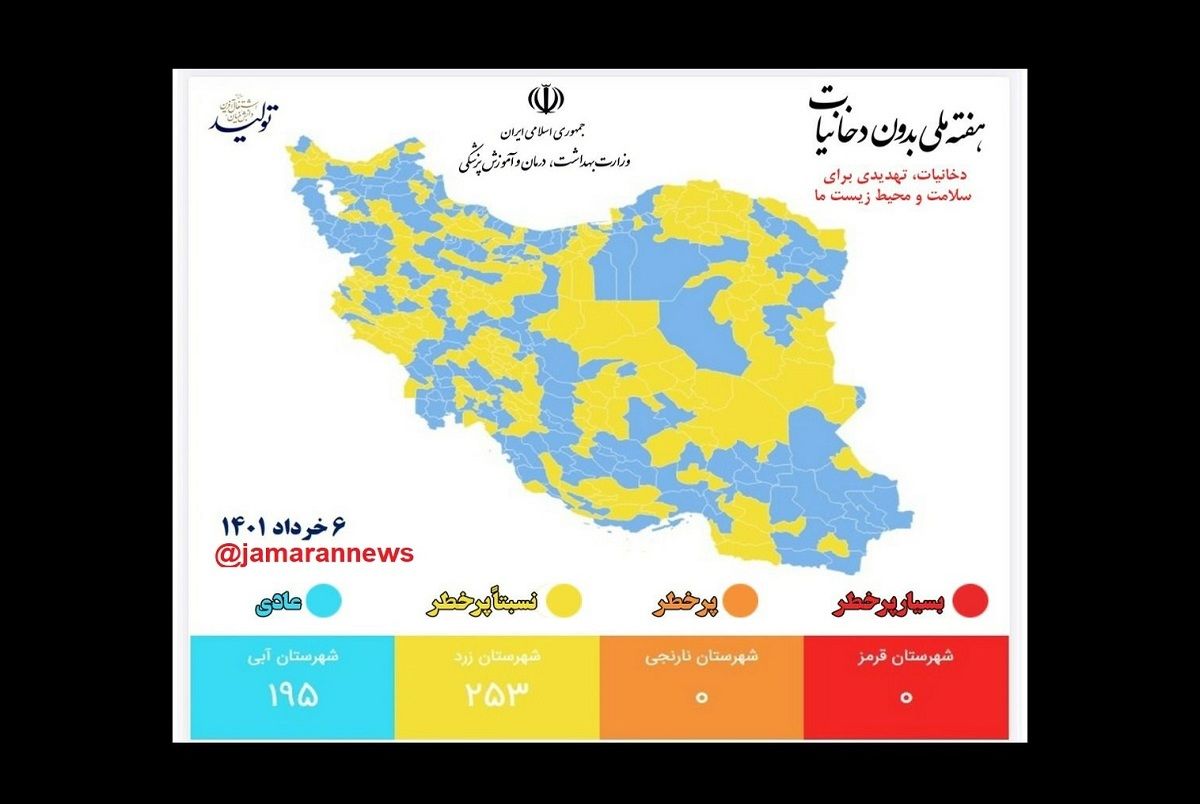 آخرین وضعیت رنگبندی شهرهای کشور، ۶ خرداد ۱۴۰۱