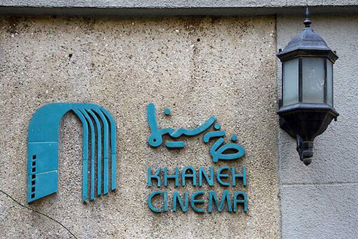 انتقاد تند روزنامه «جوان» از «خانه سینما»/ بیانیهشان «آتشین با لحنی شبیه به گروهکهای معاند» است/ دستگاه قضایی و امنیتی، هوشیار باشند