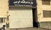 خداحافظی با زندان اوین؟