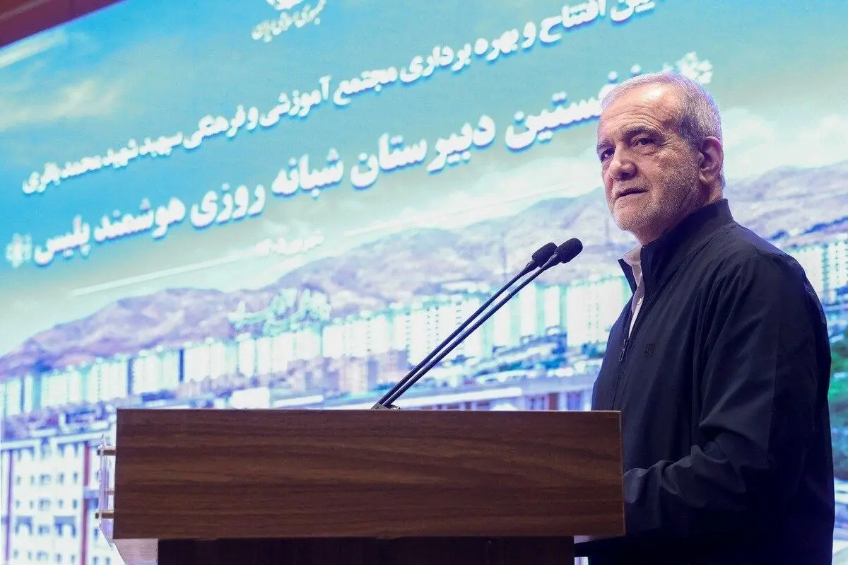 پزشکیان: شایسته ما مسلمانان نیست که از سایر کشورها عقب بمانیم

