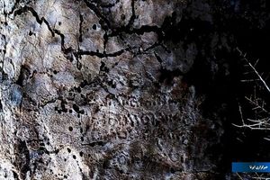 کشف یک کتیبه با نام «زرتشت» در مرودشت فارس برای نخستین بار