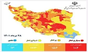 سه رقمی شدن شمار شهرهای قرمز کرونایی