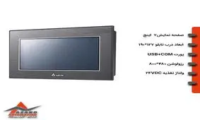 افزایش بهره وری با اچ ام آی 7 اینچی در تجهیزات پزشکی