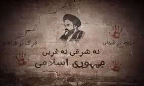 روزی که اطلاعیه «دفتر خمینی» منتشر نشد/ پاسخ سنگین امام به دروغ شوروی چه بود؟