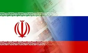 ۱۵۸ بانک ایران و روسیه به یکدیگر متصل می‌شوند

