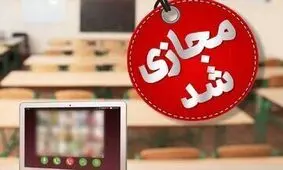 غیرحضوری شدن مدارس نوبت صبح ۱۲ شهرستان خوزستان
